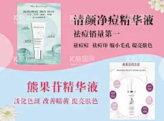 精华液海报  - 源文件下载【酷图网】精华液,精华液海报,祛斑霜海报,护肤品模板,护肤品,化妆,化妆品模板,护肤商品,护肤模板,祛斑霜详情页,祛斑膏主图,护肤品详情页,化妆品,保湿霜,肌肤修护,面霜,面膜,个护清洁,美女,美容,美白,护肤,美白祛斑霜,洁面乳,BB霜,设计,广告设计,海报设计,I,PSD