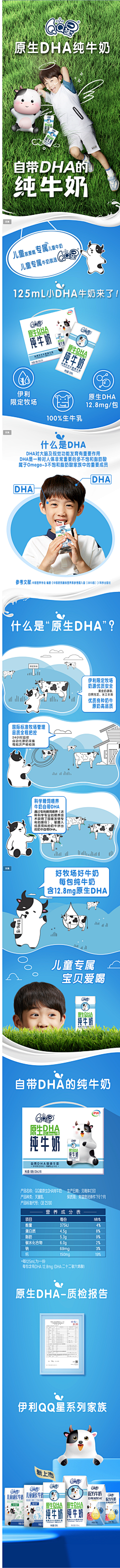 杰克吴采集到飞鹤母婴参考