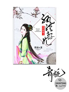 古风封赏
栀吖
第一次用这么风骚的字体- ̗̀(๑ᵔ⌔ᵔ๑)
感谢提供素材的大佬
禁盗/禁二改/禁不署名转发
谢谢配合