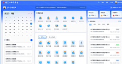 年七采集到Web-工作台