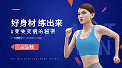简约风运动健身博主抖音封面背景图