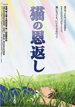 【海报】吉卜力所有作品的海报（全部无水印大图）_宫崎骏吧_百度贴吧