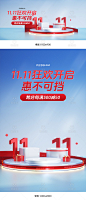 双11常规海报,双11日常海报,双11简约背景,双十一简约背景,双十一简单背景,c4d海报,双11简约风海报,电商海报,电器海报,