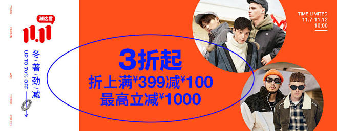 满减－YOHO!BUY有货