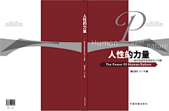 騎豬去撞樹啰~~采集到封面