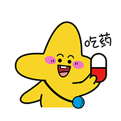 吃药  表情包