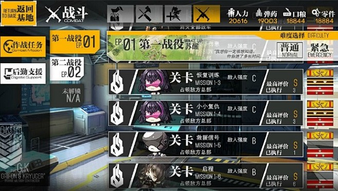 少女前线的照片 - 微相册