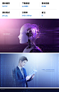 13款未来科幻人工智能交互科技大数据主视觉海报ps分层素材源文件-淘宝网