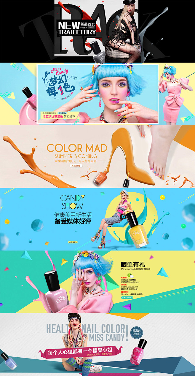 Miss-Candy化妆品banner设...