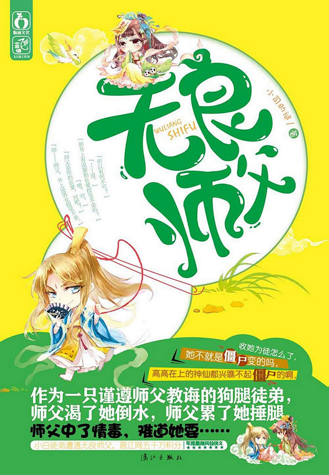 ° |▎ Siu 丶扣板 °出版封面赏析...
