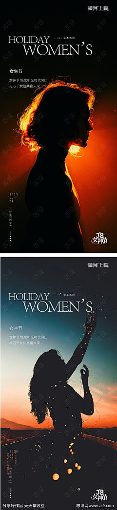 🌸小静静采集到节日海报