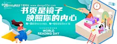 源文件下载【书页是镜子读书日背景板】编号：32920029638295466