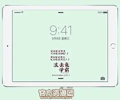新学期 做学霸 开学专题壁纸精选【官方资源团】 － 资源区 － iTools论坛