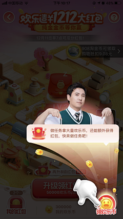 唐唐唐虫子'采集到ui