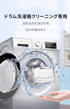 biubiubiu可爱桃采集到家电