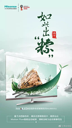 虎妞儿采集到端午节