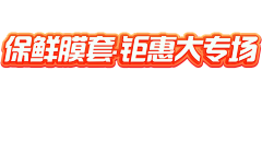 樱落浅梦采集到透明素材