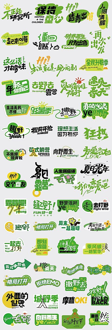 【仙图网】手举牌 露营 活动  帐篷 字...