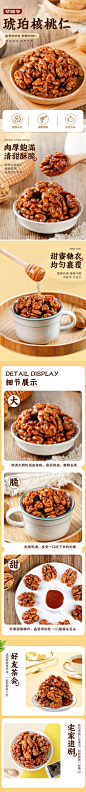 【华味亨_琥珀核桃仁500g】 酥脆蜂蜜熟坚果烘焙新货孕妇零食补脑-tmall