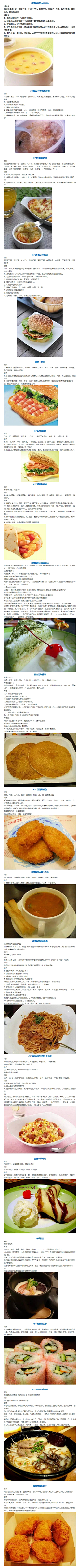 艾古都采集到麦当劳