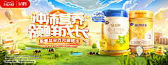 滑稽树上滑稽果采集到banner 立体场景