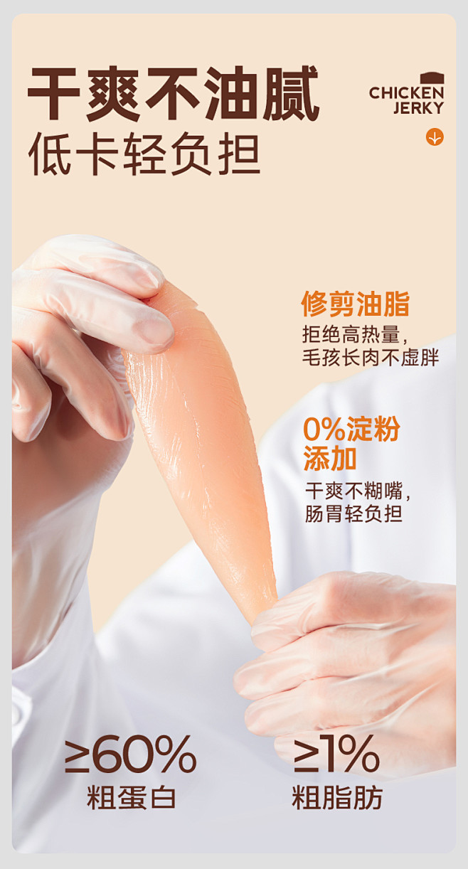 麦富迪狗狗零食无添加鸡肉干磨牙棒比熊泰迪...