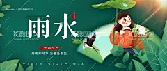 雨水  - 源文件下载【酷图网】新中式雨水,雨水海报,广告,雨水朋友圈,雨水微信,雨水宣传,雨水单屏,雨水地产,雨水图片,雨水意境,春天海报,春天意境,春天,雨水展板,雨水展架,雨水活动,节气海报,24节气,地产雨水,春季,地产活动海报,燕子,花,二十四节气,中式雨水,立春,惊蛰,春分,谷雨