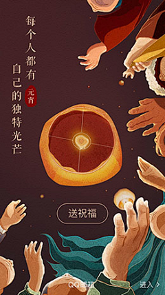 WEH小妮子采集到新年风格