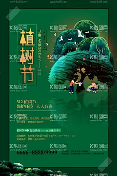 植树节展板  - 源文件下载【酷图网】植树节海报,植树节展板,保护环境,创文,创卫,绿色环保,绿色海报,公益植树,植树节活动,亲子植树节,亲子植树,亲子植树海报,植树造林,312,312植树节,植树节宣传单,公益海报,植树活动,一起种树,学校植树,校园植树,绿色,环保,植树节广告,植树节,小区植树活动,社区植树,