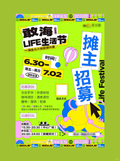 漂亮宝贝在摆烂采集到海报
