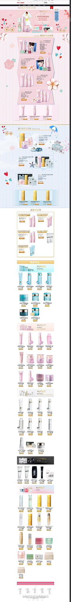 锅夏采集到化妆品精品页面