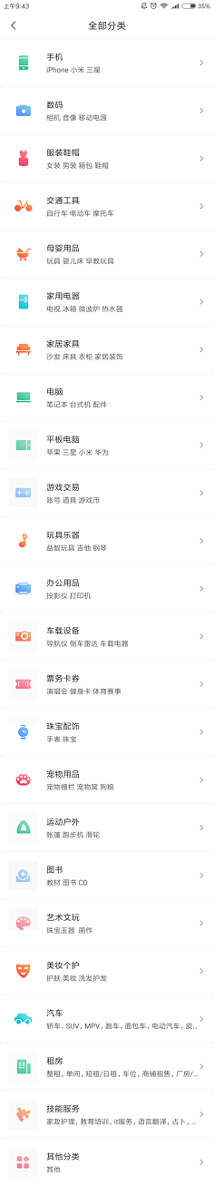 UI_功能区图标-花瓣网|陪你做生活的设计师
