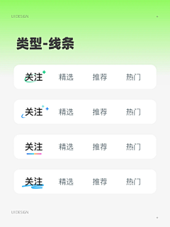 没头脑vx采集到APP-控件/底部bar/TAB/按钮图标