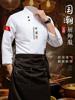 厨师工作服男夏季冰丝五星级餐饮厨房后厨饭店酒店长袖厨衣定制女-tmall.com天猫