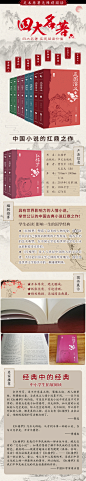 图书宣传详情页