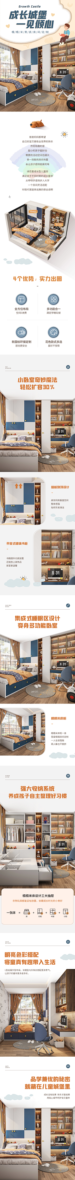 稻草人呀~采集到家居详情
