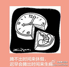Rosy~Vivian采集到犀利话