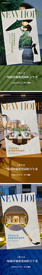 地产新中式园林景观剪影人文抽象海报-源文件