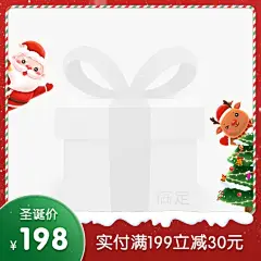 手绘双旦圣诞节通用主图图标