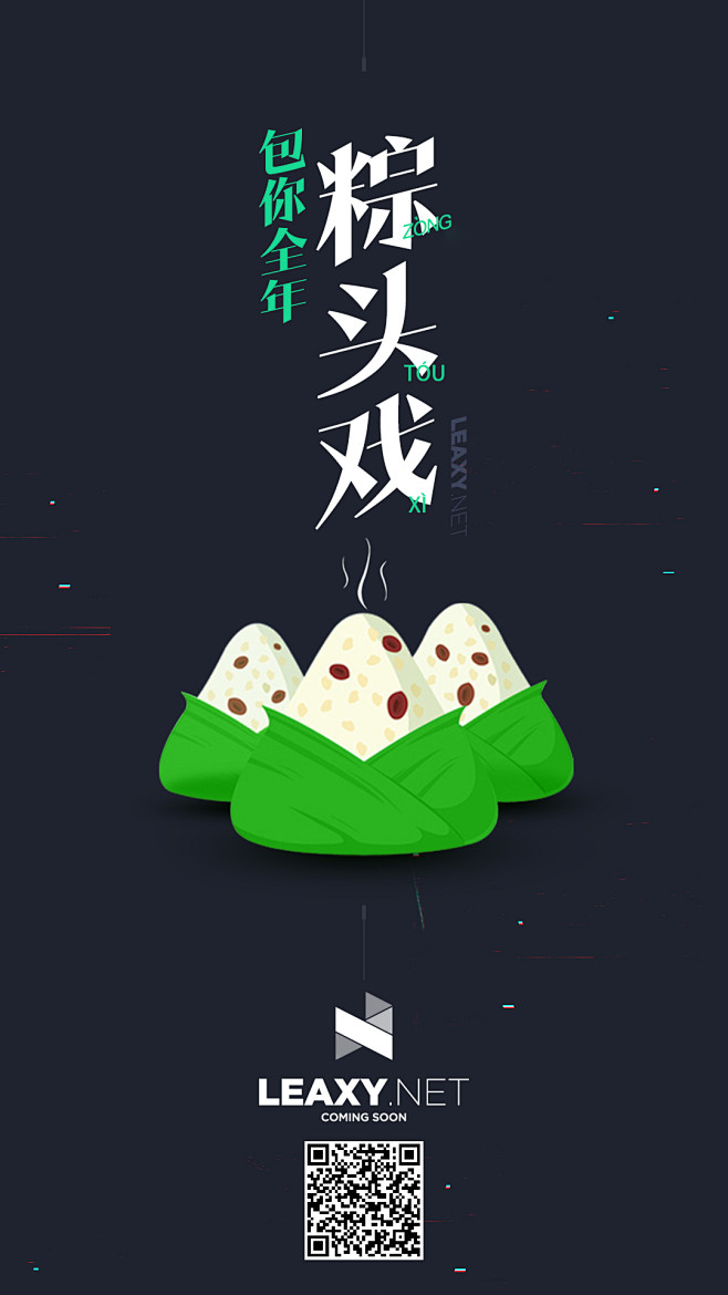 端午节20160609