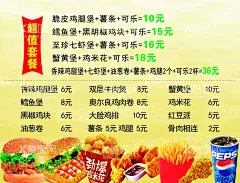 汉堡套餐  - 源文件下载【酷图网】堡,美味汉堡,汉堡套餐,至尊堡,双层汉堡,脆皮鸡堡,超级汉堡,汉堡新品,炸鸡,炸鸡汉堡,炸鸡套餐,薯条,超级巨无霸,劲爆汉堡,牛肉汉堡,鸡肉汉堡,餐饮,餐厅,餐饮美食,双人汉堡,汉堡王,肯德基,KFC,麦当劳,金拱门,鸡腿堡,订餐,订餐海报,订餐单页,快餐海报,加盟,新品上市,快餐加盟,