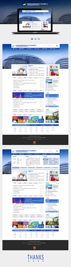 ELVIS易采集到政务