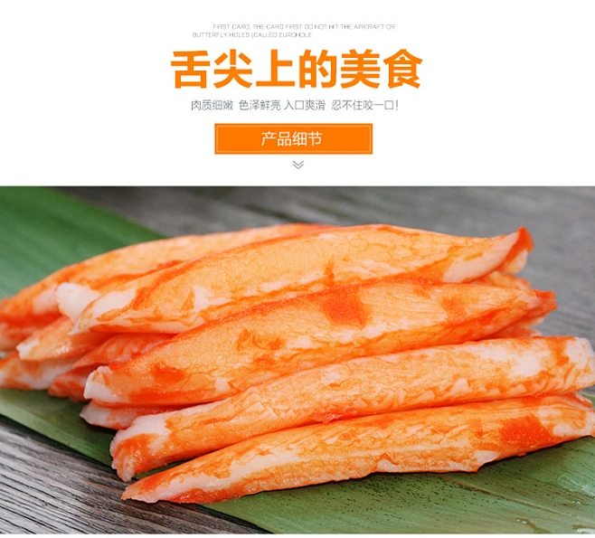 日本寿司松叶蟹柳270g 蟹味棒刺身料理食材新鲜甘甜 解冻即食美味-淘宝网-花瓣网