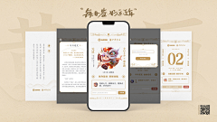 RYONG采集到H5