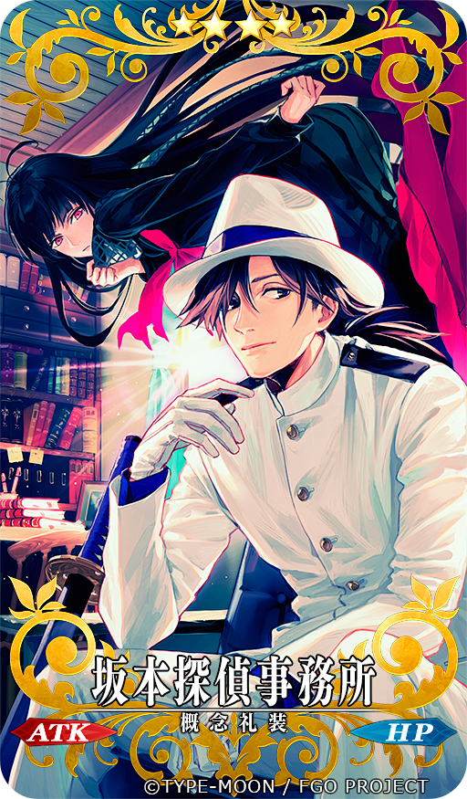 fategrandorder坂本龙马