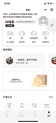 In-PALACE潮物殿采集到APP_我的/信息展示