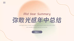 W小酷采集到ppt-弥散风