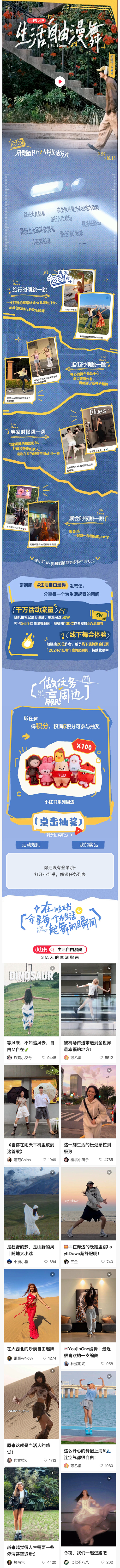 小红书