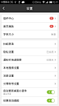 安卓_Android_APP_UI_百度-设置