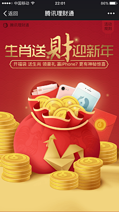 哦!采集到活动